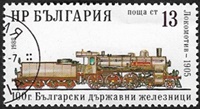 Locomotive Hristo Botev