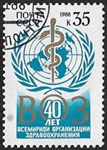 40e anniversaire de l'Organisation mondiale de la santé